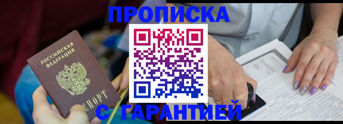 временная регистрация законно в Печорах