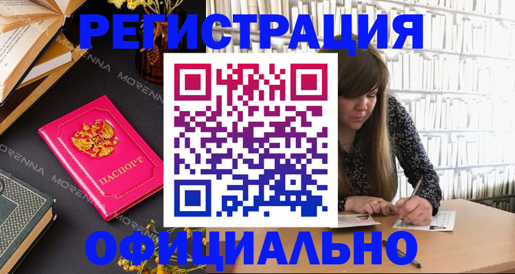 прописка гарантия в Печорах
